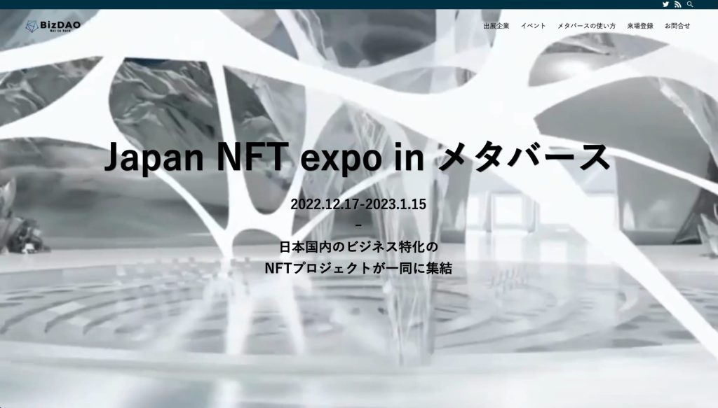 Japan NFT expo in メタバース