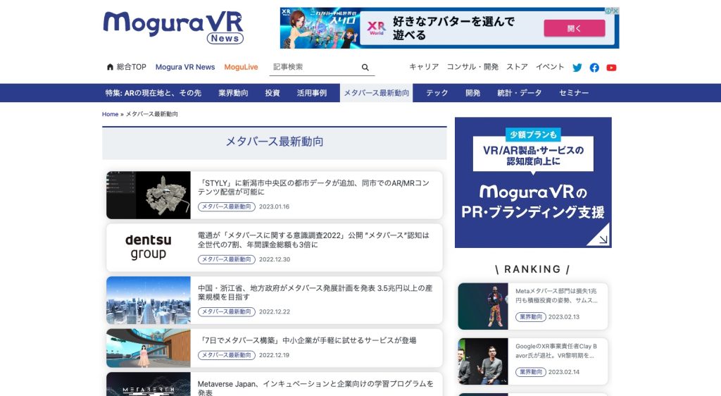 Mogura VR News